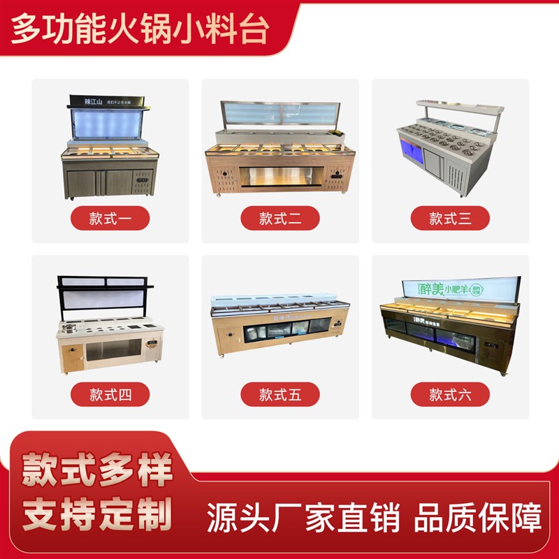 网红火锅店调料台商用烤肉店麻辣烫串串香酱料台蘸料台自助小料台