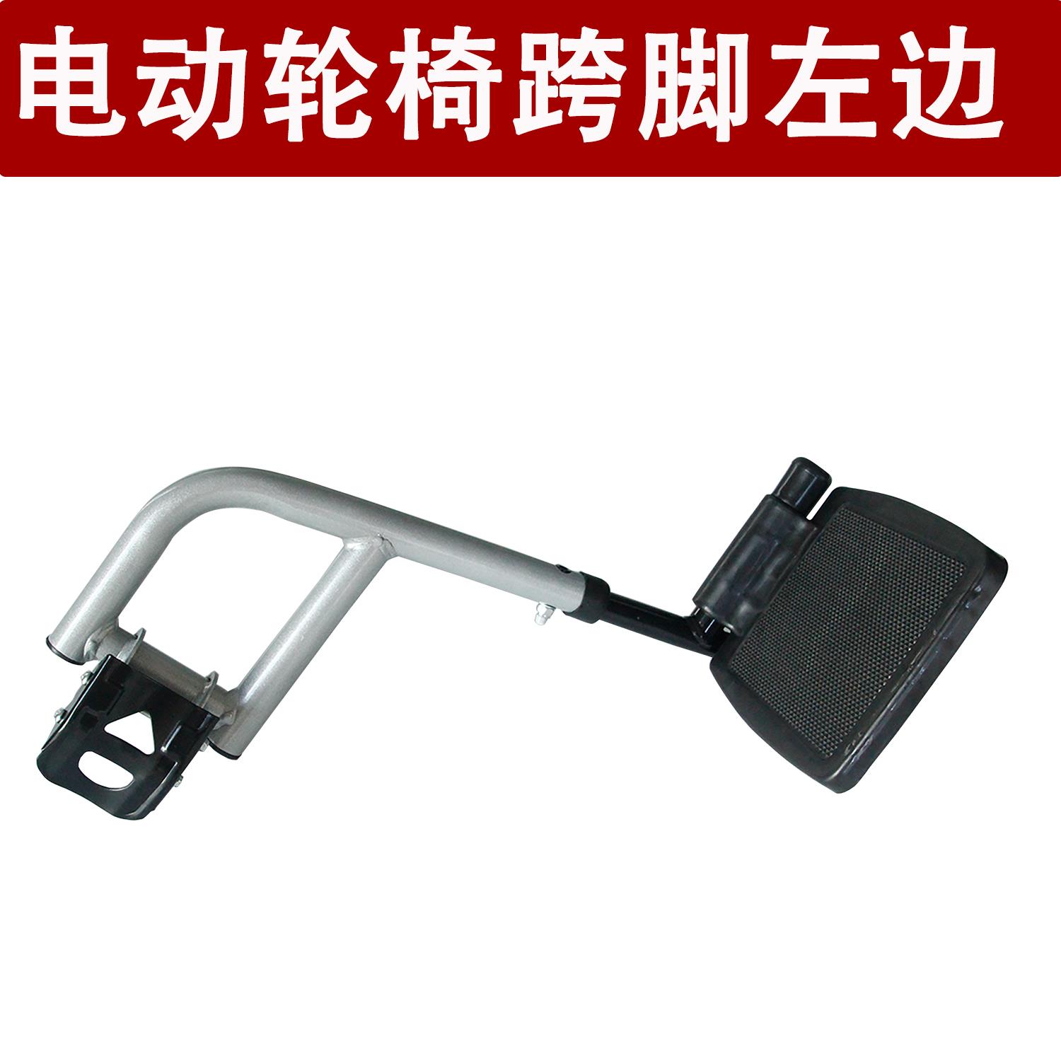 通用奔瑞电动轮椅配件大全跨脚脚踏板腿托残疾老年人代步车单边