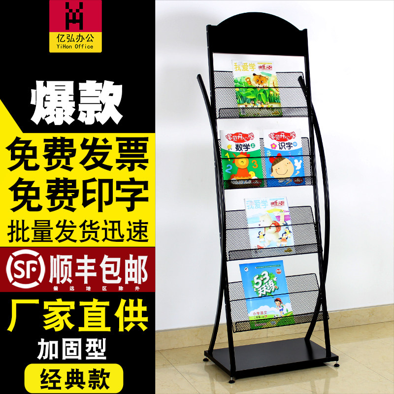 杂志收纳架滑轮移动书报架置物架单页彩页收纳落地报刊架金属网篮