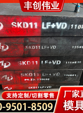 H13模具圆钢Cr12Mov铬12钼钒圆棒1.2343模具D2Cr12mo1v1钢板零切