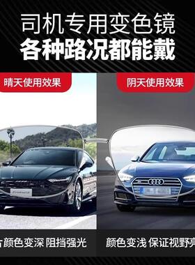 正品太阳镜墨镜男开车专用驾驶偏光防紫外线日夜两用变色眼镜感光