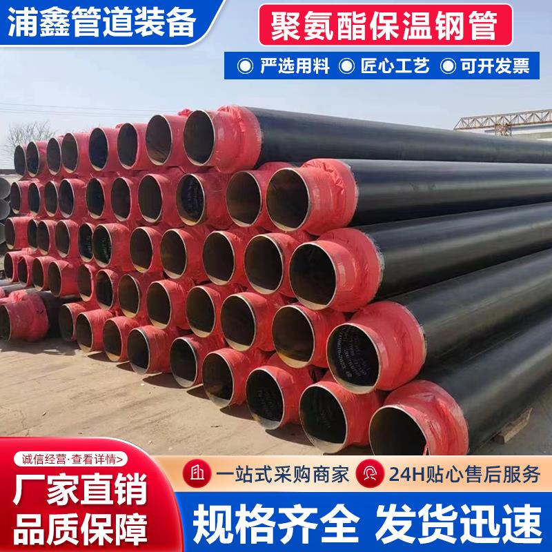 聚氨酯保温钢管小区供热管道直埋式预制保温管聚乙烯发泡保温钢管