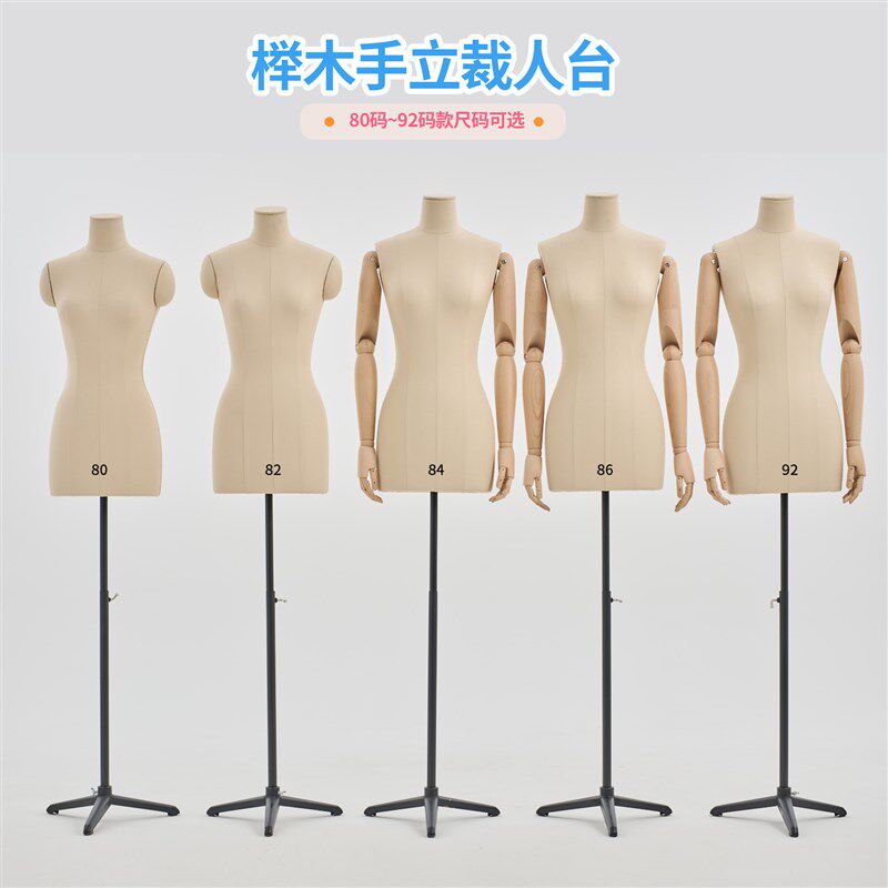 木头手84国标准立裁人台立体裁剪女服装店模特展示架裁缝婚纱模型
