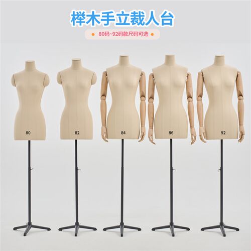 木头手84国标准立裁人台立体裁剪女服装店模特展示架裁缝婚纱模型