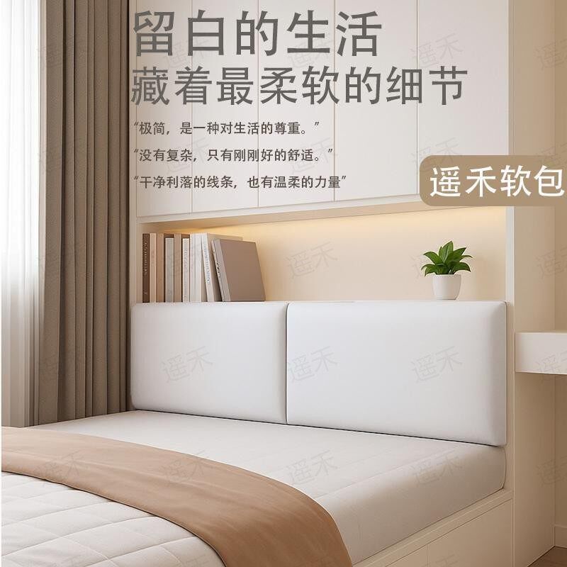 遥禾床头软包皮革靠背垫榻榻米防撞壁贴靠垫海绵防撞墙贴3D立体自