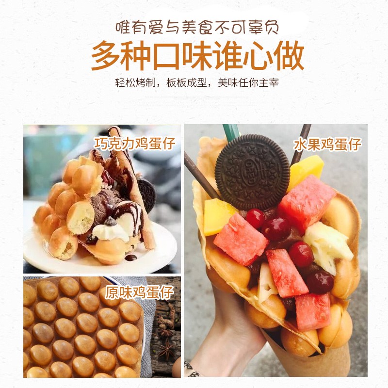 家用蛋仔机模具商用电热燃气鸡蛋仔机模板QQ蛋仔饼机器