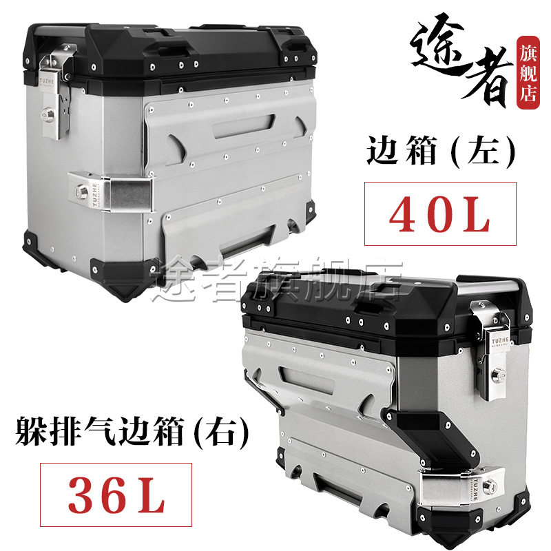 适用于铃木DL650XT铝合金防水尾箱摩托车改装躲排气快拆三箱边箱