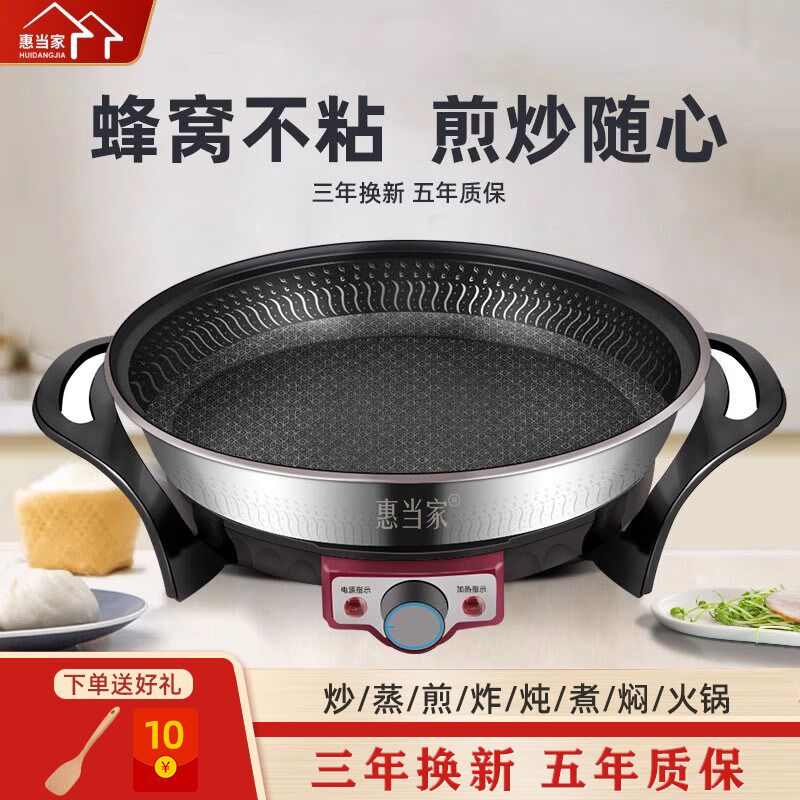 不粘电饼铛深盘家用加深加大款电饼档烙饼称不粘锅机多功能电煎锅