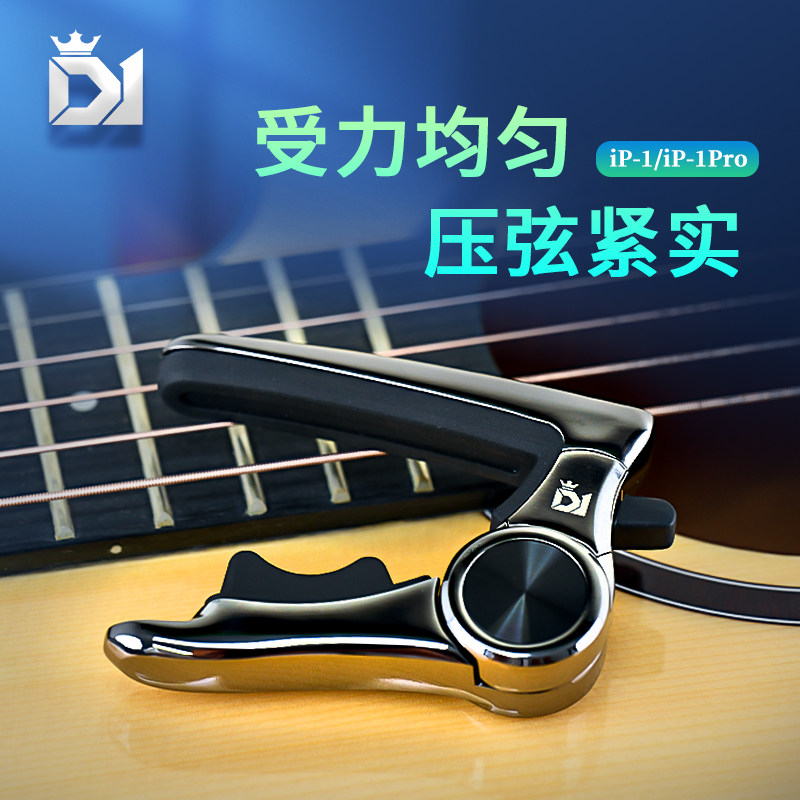 DK变调夹吉他专用高颜值民谣CAPO高级电吉他个性高端变音夹