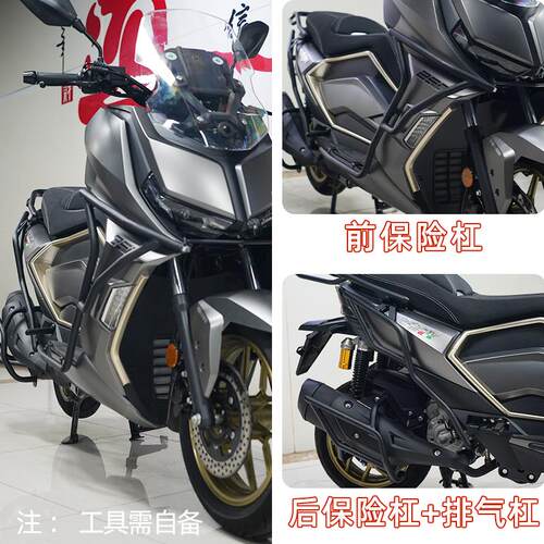 适用于台荣摩托车荣250前后保险杠护杠 GC250T排气保护杠改装配件