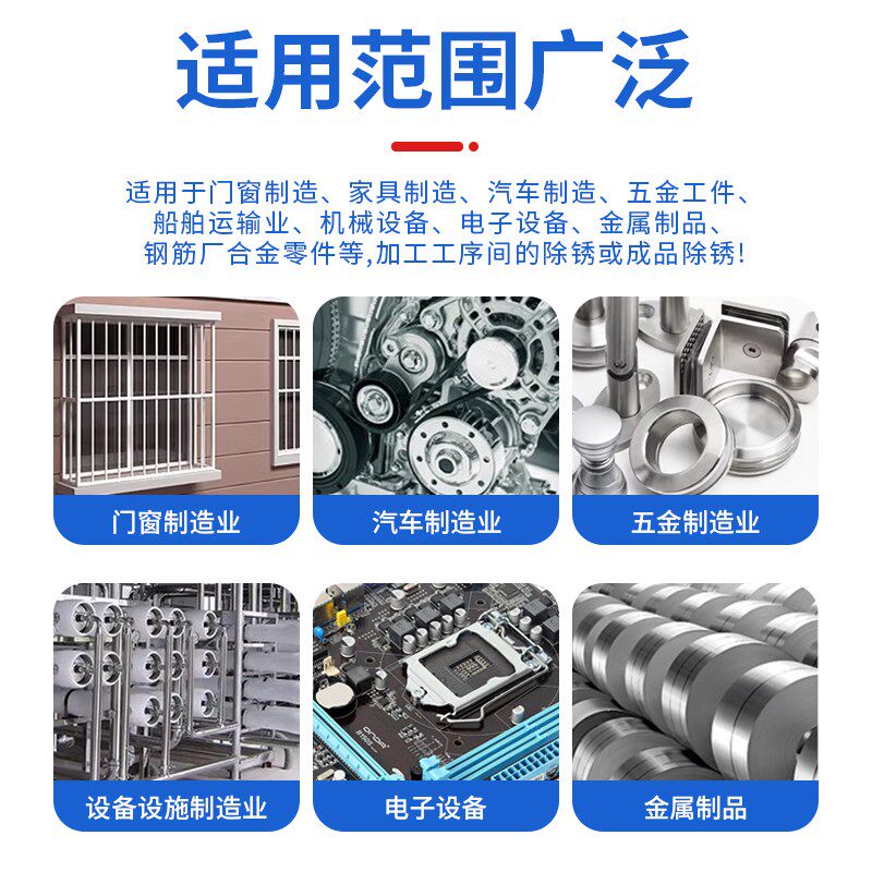 除锈防锈二合一中性除锈防锈剂金属钢铁钢筋工业长效防锈水去铁锈