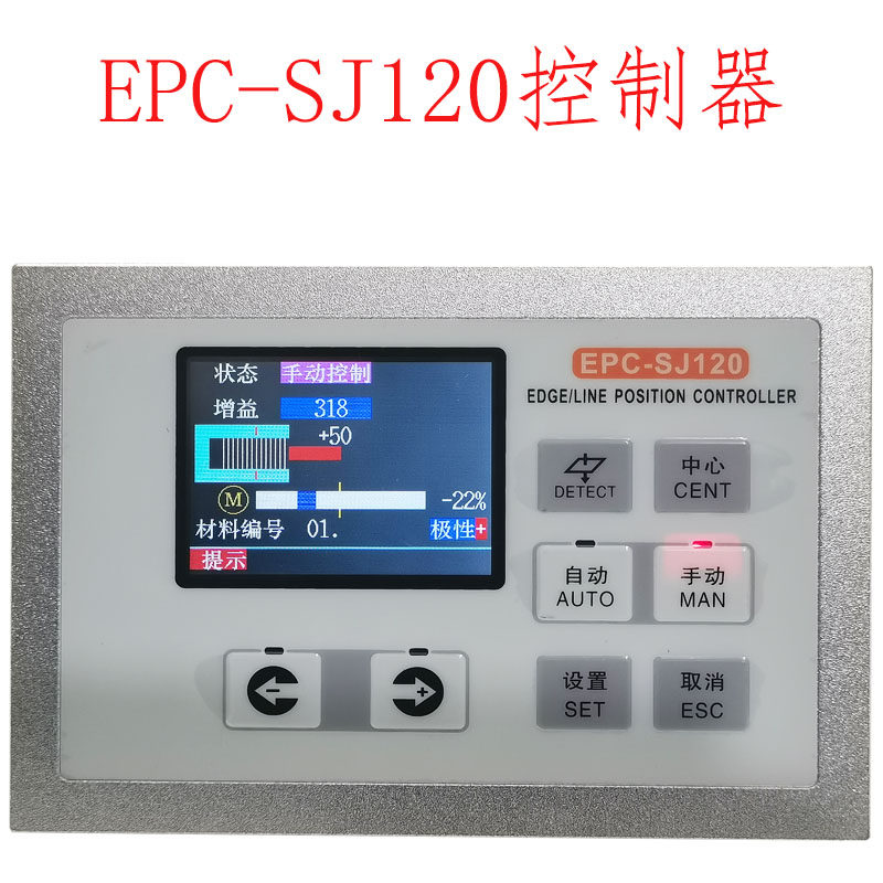伺服纠偏控制器推动传感器跟边对线执行机构超声波红外光电一体机