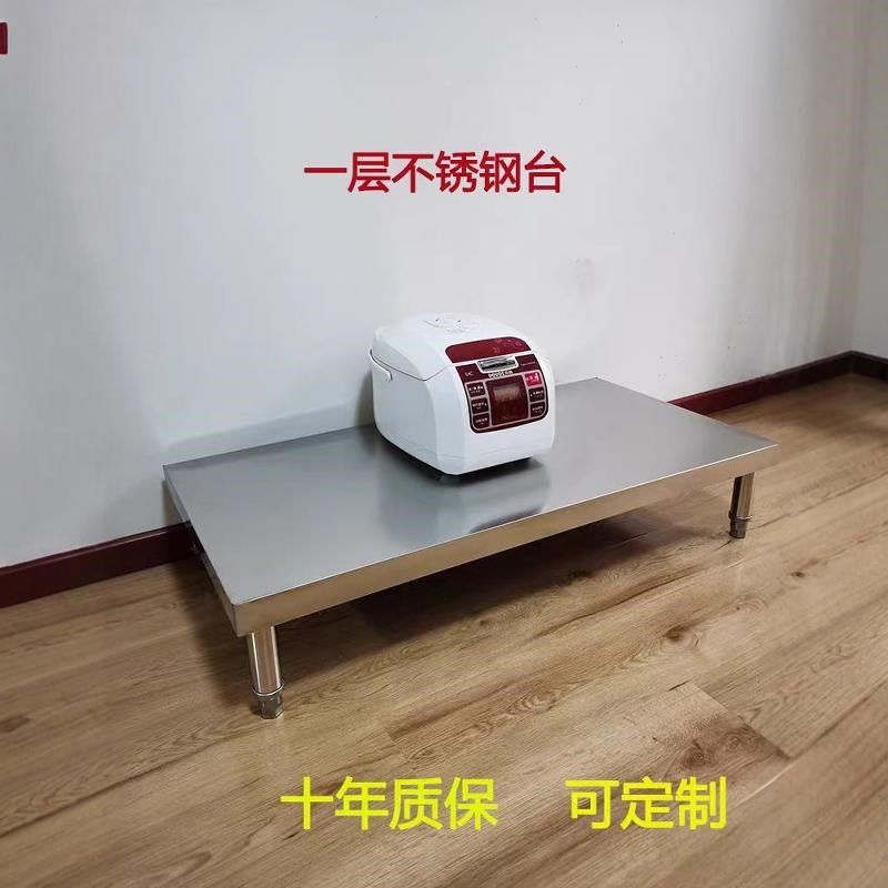 不锈钢地台架厨房一层承重置物架台架桌面灶台支架收纳防潮工作台