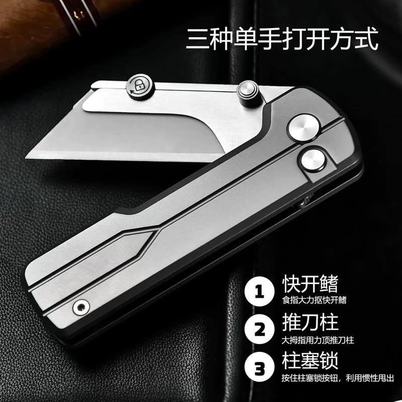 Oknife傲雷U1 Ultra钛合金折叠刀/EDC小折刀带锁/通用美工刀片