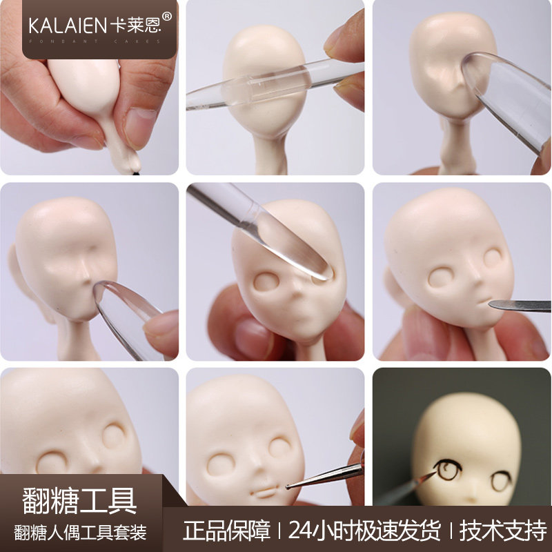 翻糖人偶工具套装 花卉蛋糕雕刻塑型擀面杖捏塑学习制作新手全套