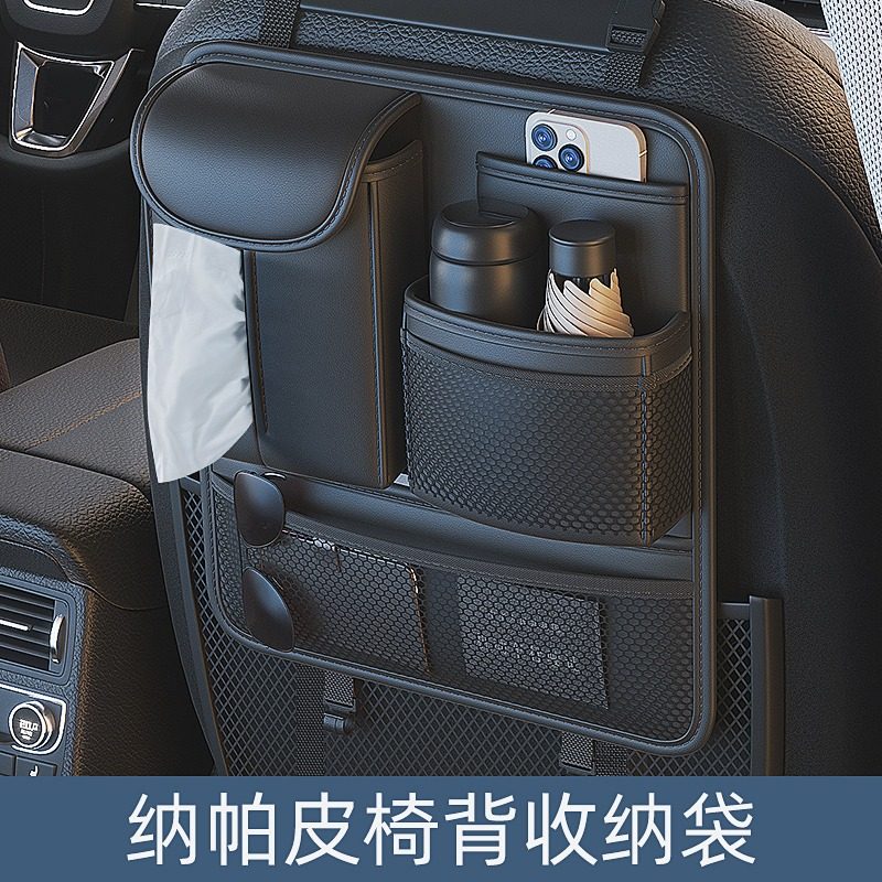 汽车后背收纳袋挂袋车内收纳椅背置物架多功能储物座椅后排防踢垫