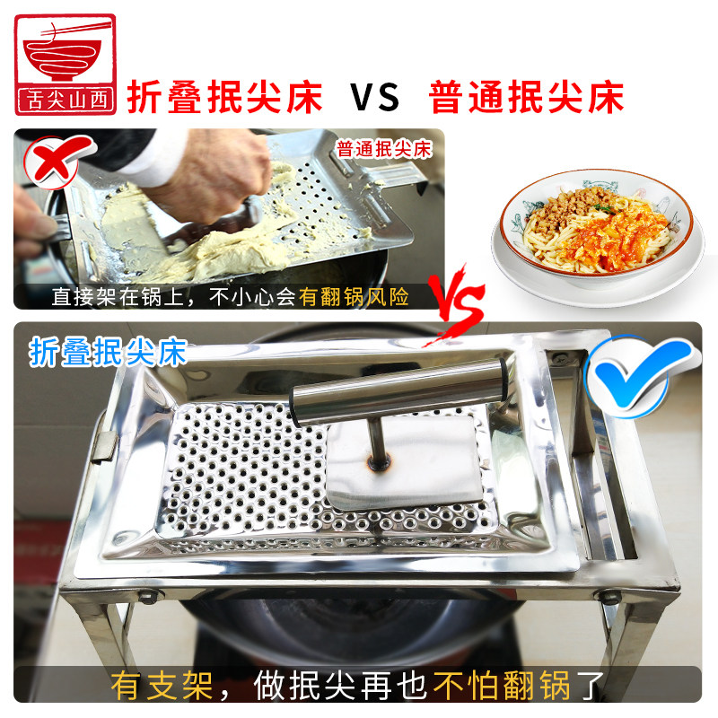 山西特色面食工具 可折叠不锈钢抿尖床 抿尖圪斗蝌蚪抿节儿抿面器