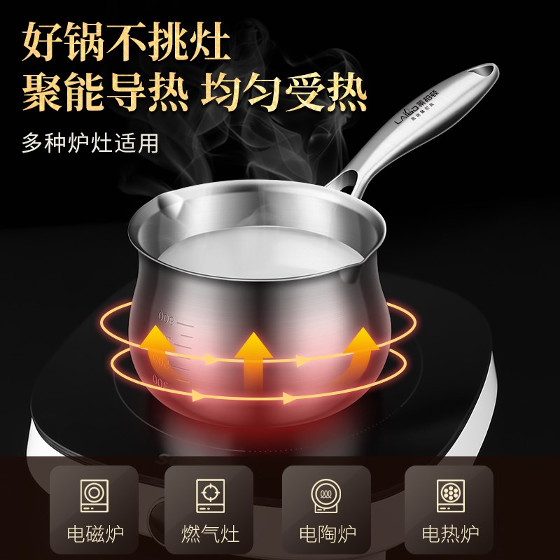 304不锈钢奶锅宝宝婴儿辅食锅家用不粘煮面泡面锅热牛奶煮奶汤锅