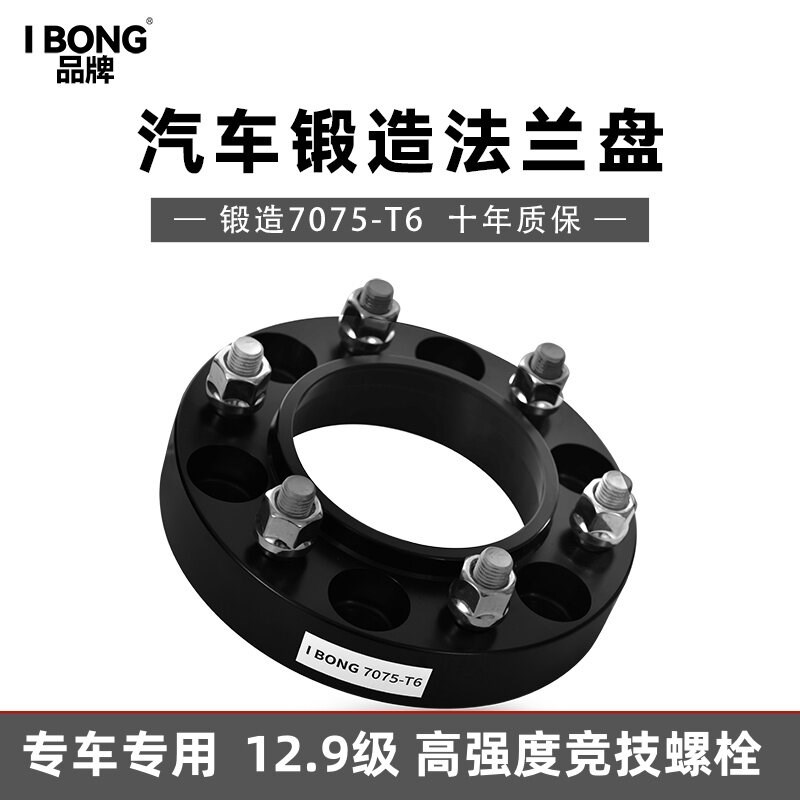 福特猛禽F150 撼路者 霸王龙 方程豹5 8游骑侠法兰盘轮毂加宽垫片