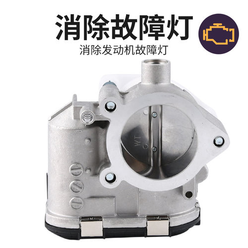 适配C2标致307世嘉408节气门总成雪铁龙爱丽舍308富康206老款1.6L