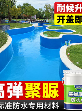 聚脲防水防腐涂料弹性单组分天冬树脂填缝屋顶楼顶补漏材料防水胶