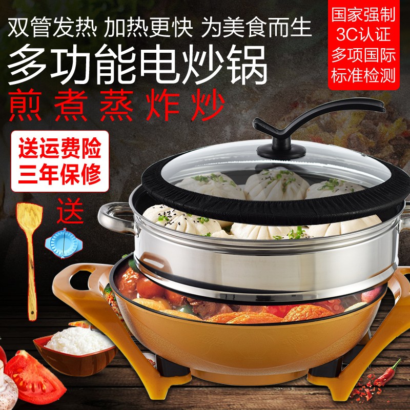 多功能韩式电炒锅家用电火锅不粘锅宿舍炒菜电热锅煮饭一体快速锅