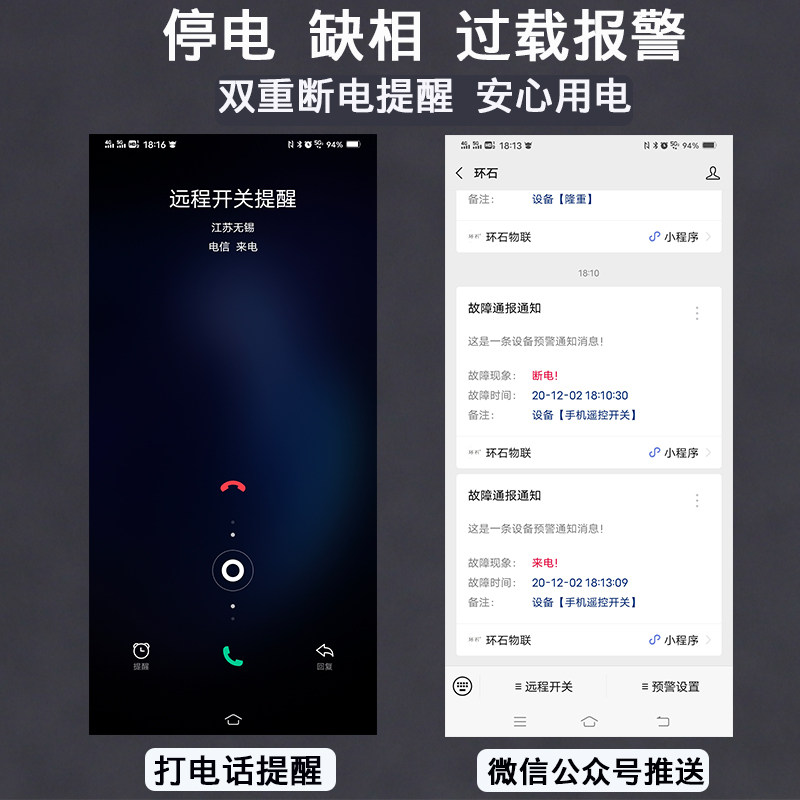 4G手机远程控制开关220V380V无线遥控电源增氧机水泵路灯智能空开