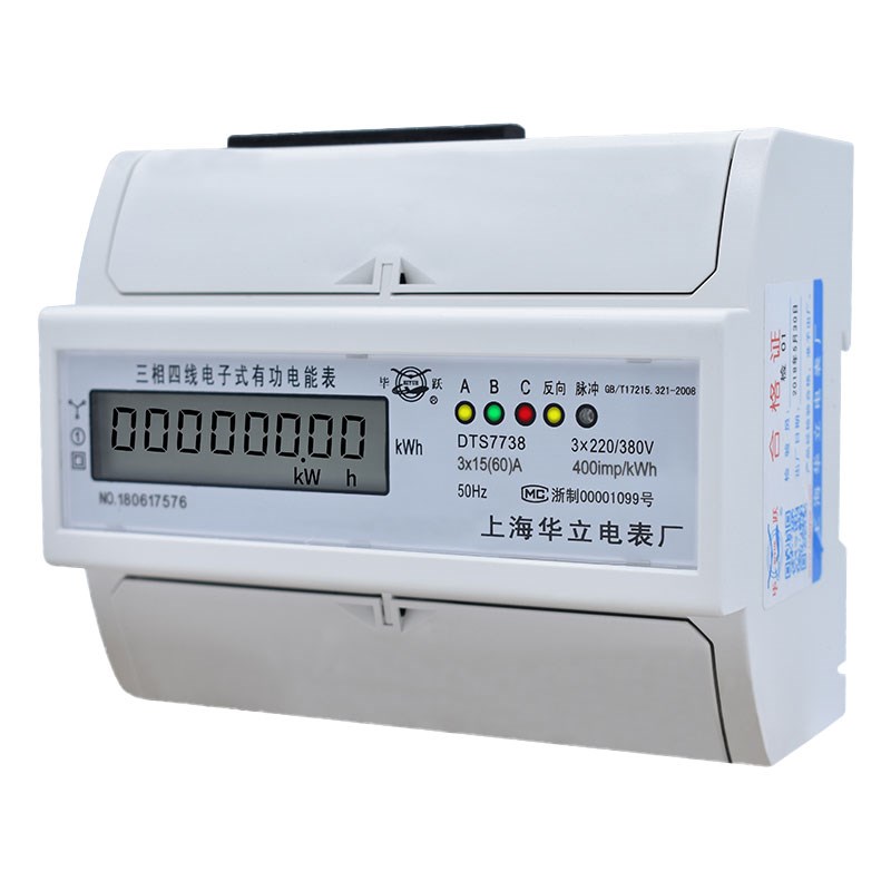 上海华立三相四线导轨式电表380V卡轨7P电子式DTS7738液晶显毕跃