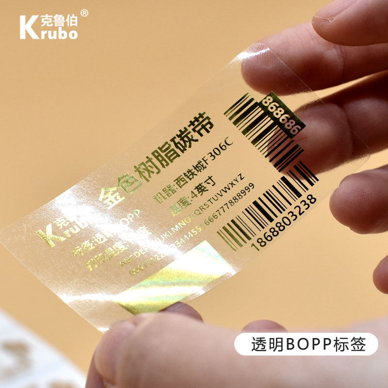 亮金色全树脂碳带烫金纸鲜花包装彩丝带合成纸PE膜类标签茶袋碳带
