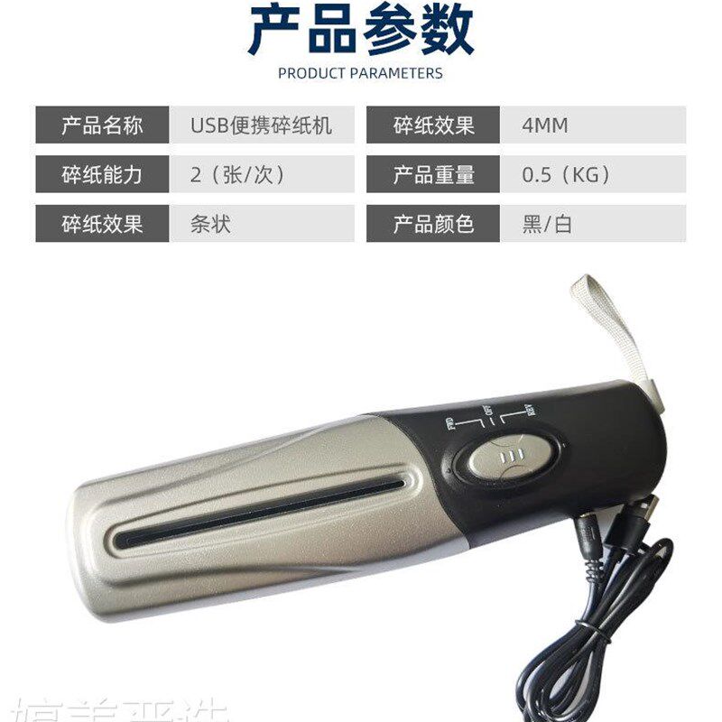 便携式碎纸机多功能迷你电动碎纸机办公家用小型A4A6纸文件粉碎机