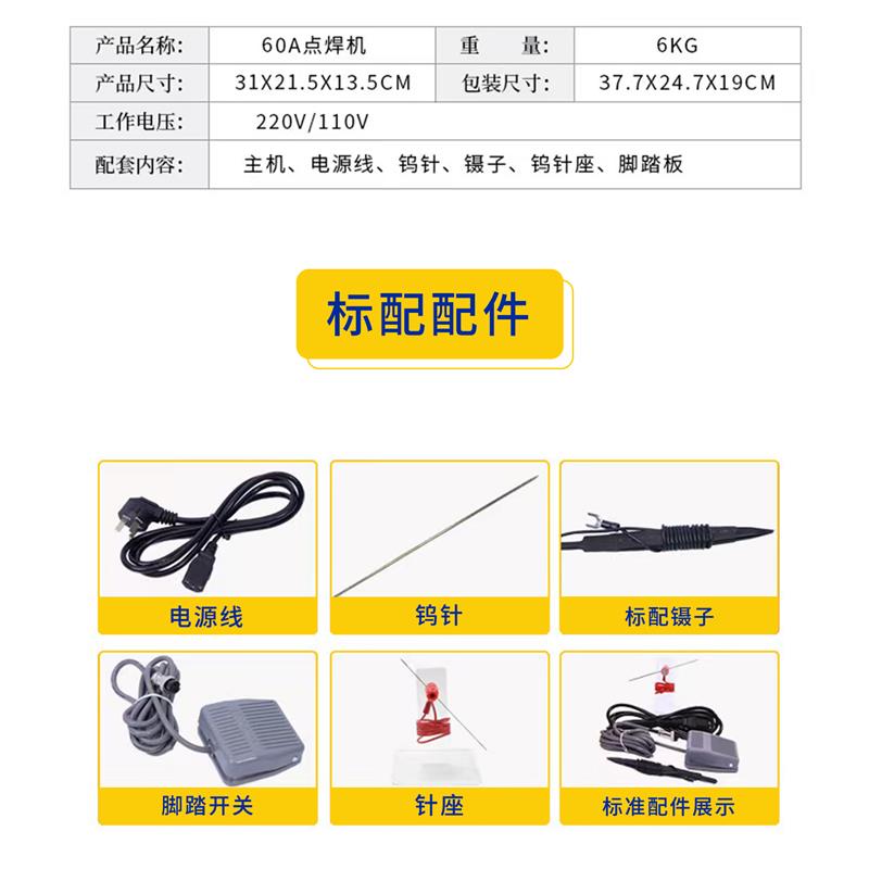 100A80A60A首饰点焊机碰焊机变频精密焊金机项炼圈焊接机打金工具