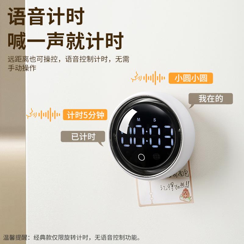 厨房计时器提醒器语音控制2025新款烹饪做饭大音量磁吸电子定时器