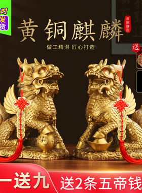 全铜麒麟摆件聚福款 新中式客厅装饰开业礼物黄铜摆设