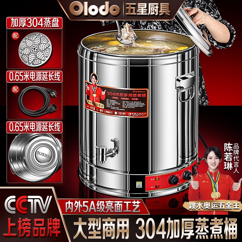 304不锈钢电热汤桶商用蒸煮一体锅煮粥桶大功率烧水电加热熬汤桶