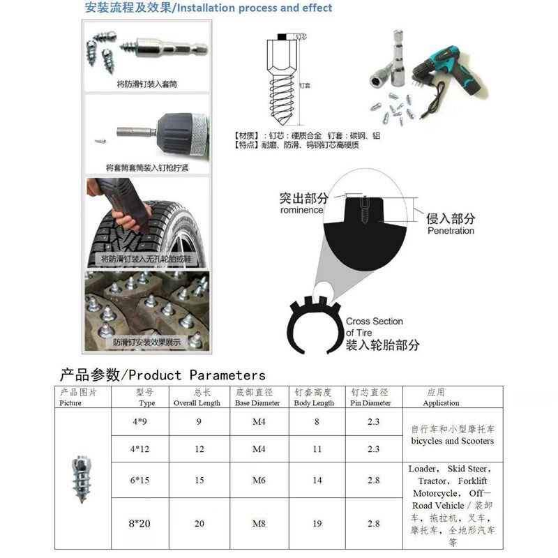 汽车轮胎防滑螺钉越野车摩托车沙滩雪地冰面轮胎防滑钉防滑链钉胎