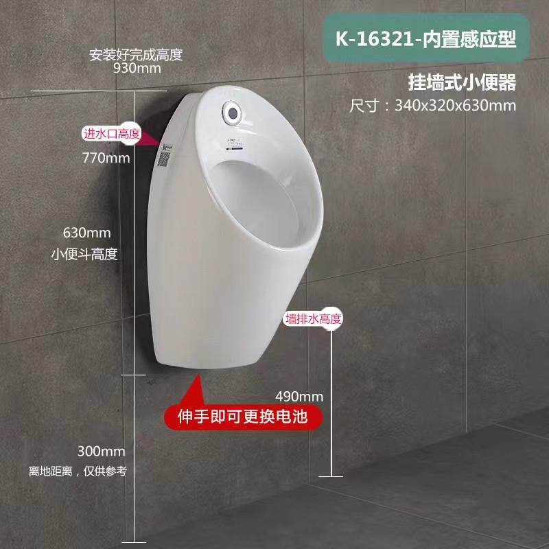 高端一体感应小便斗K-16321/21841/5777帕帝欧自动感应小便器尿斗
