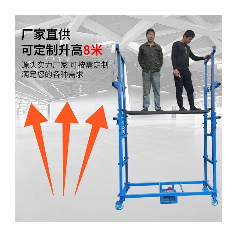 电动脚手架升降多功能折叠遥控升高平台工地施工便携式自动提升机