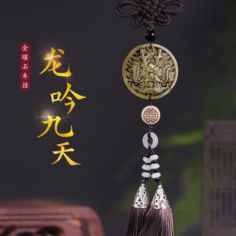金曜石龙牌汽车挂饰高级感车内挂饰品男士2024新款龙车载男女款汽