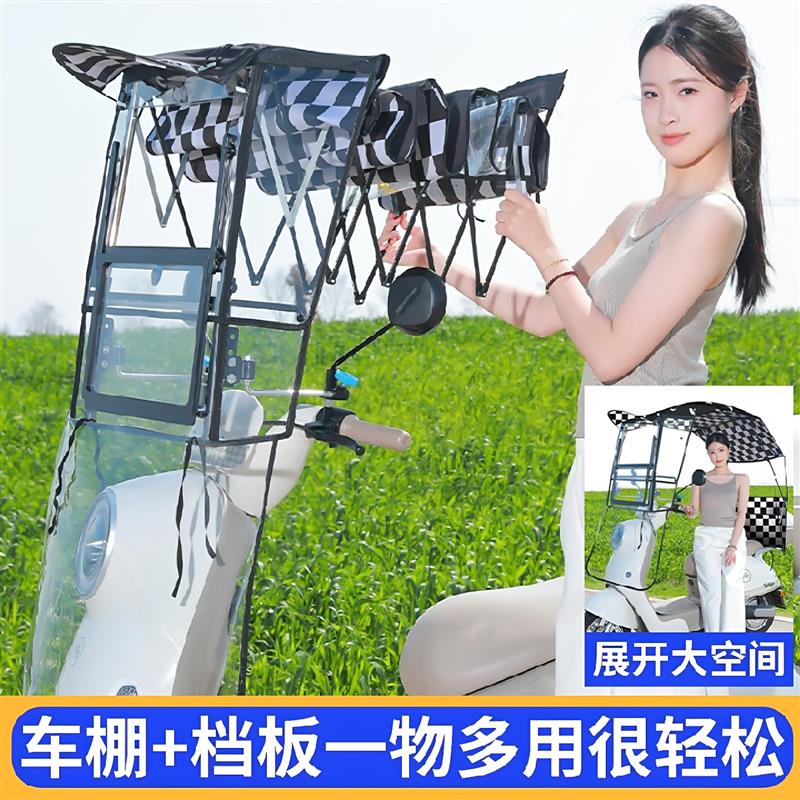电动车全折叠可拆雨棚防晒防雨挡风罩电瓶车踏板摩托遮阳棚加厚款