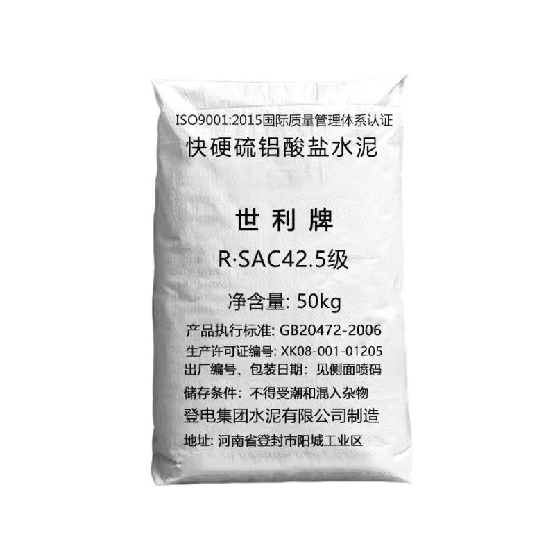 快硬硫铝酸盐水泥 低碱度硫铝酸盐水泥 速干水泥 工艺品水泥