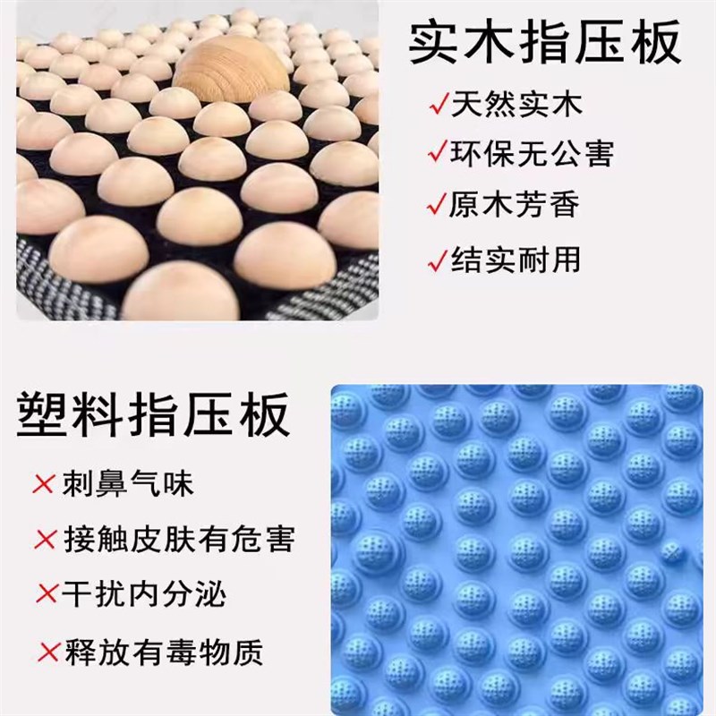 【首先助睡眠】实木足疗地垫超慢跑按摩家用踩脚底经络穴位指压板