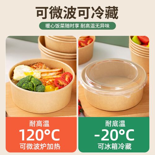 牛皮纸打包盒一次性纸碗圆形野餐盒沙拉碗纸饭盒外卖快餐盒水果盒