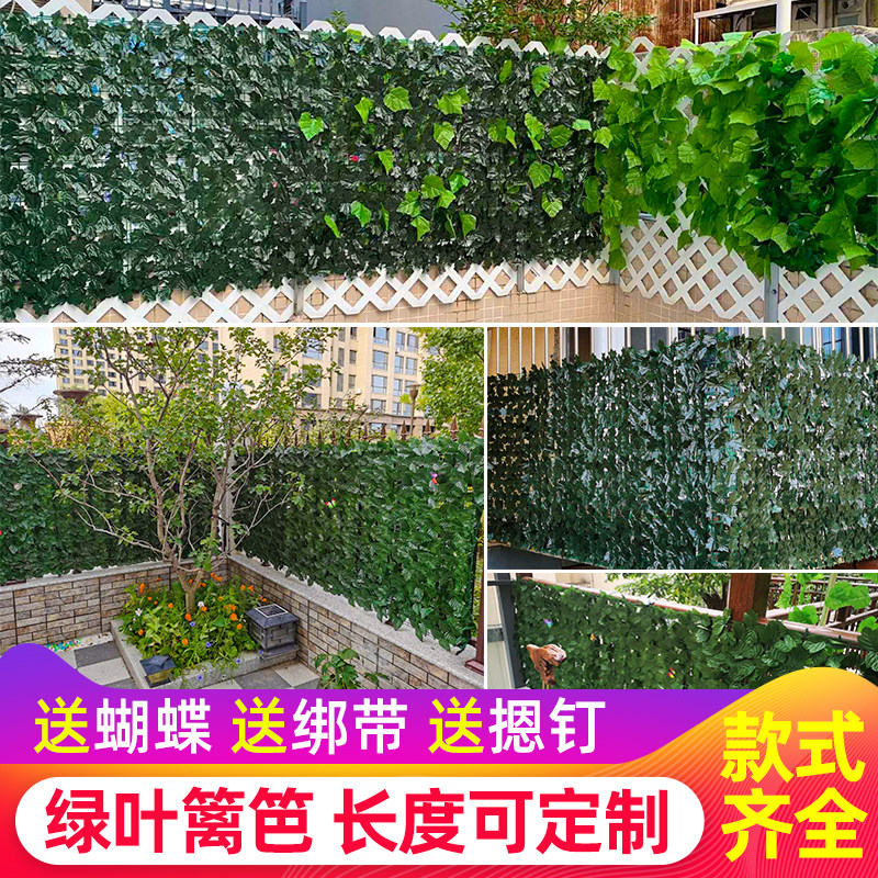 仿真绿植墙面装饰绿叶吊顶楼梯阳台植物围墙立体围栏栏杆篱笆遮挡