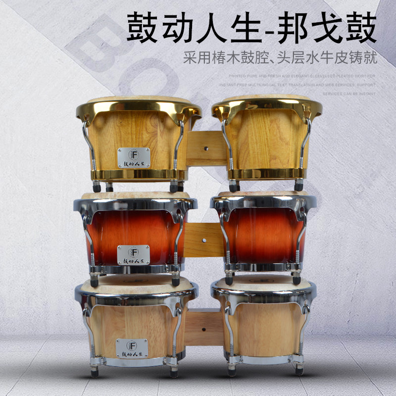邦戈鼓Bongo6+7水牛皮7寸9寸邦戈手鼓非洲鼓儿童初级入门教程包邮