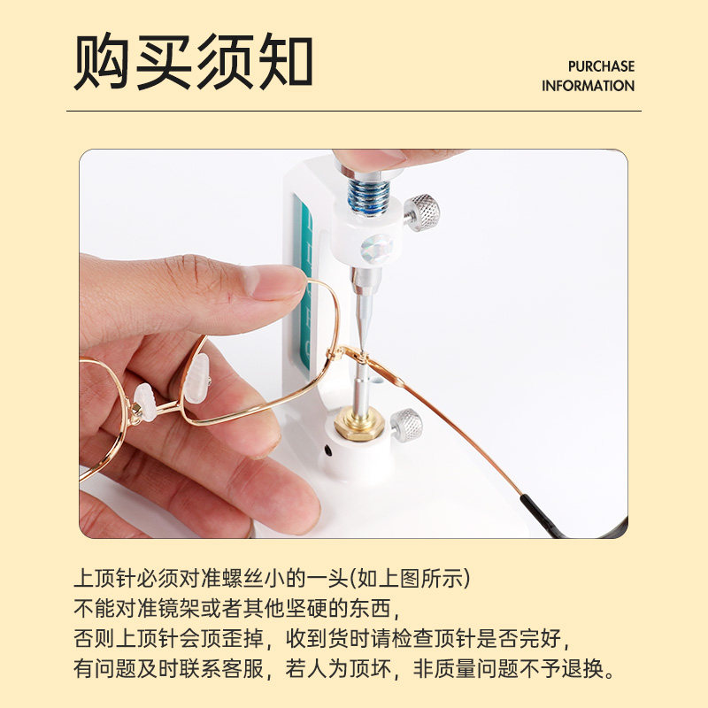 眼镜店螺丝起拔器取断损螺丝钉顶断头划牙螺丝眼镜加工维修工具
