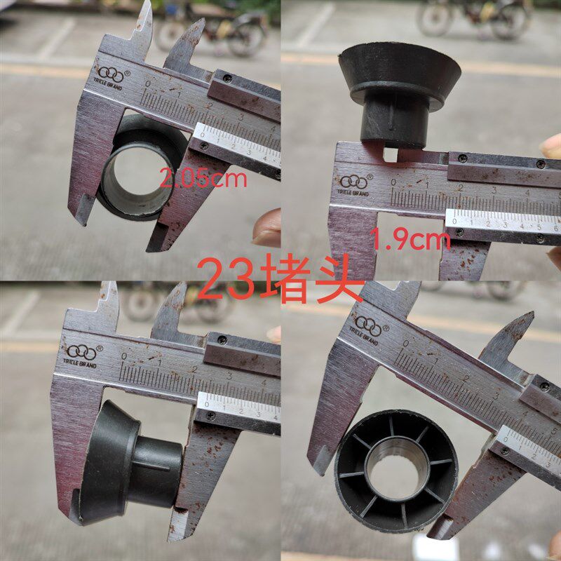 铝模一次性胶管堵头20/25管塑料胶管胶杯PVC管穿墙螺杆套管堵头23