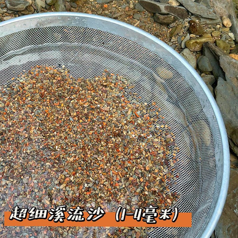 天然原生溪流沙溪流石鱼缸造景装饰养雷龙鳑鲏乌龟多彩石头子底砂