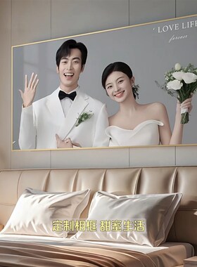 婚纱照相框定制洗照片放大挂墙卧室床头结婚照相片全家福打印制作
