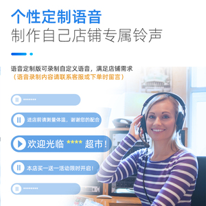 西瑞定制录音欢迎光临感应器进出门店铺来人语音提醒报警迎宾门铃