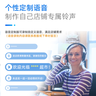 西瑞定制录音欢迎光临感应器进出门店铺来人语音提醒报警迎宾门铃